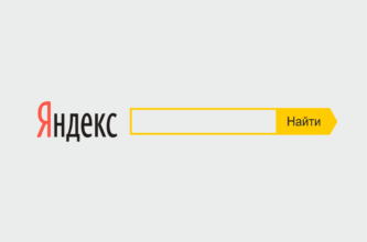 SEO-оптимизация сайта под поисковые системы. Индексация сайта в Яндексе